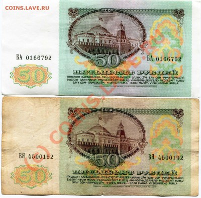Боны 61-93гг ХОРОШИЕ много - 50р 91г 192, 792!