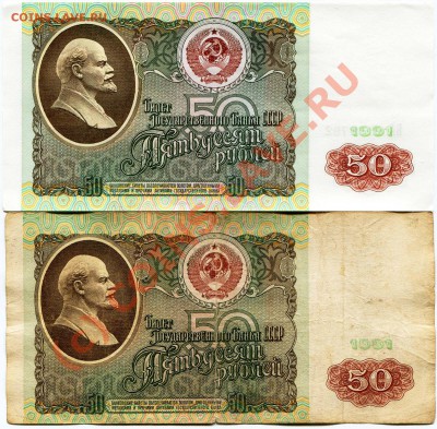 Боны 61-93гг ХОРОШИЕ много - 50р 91г 192,792