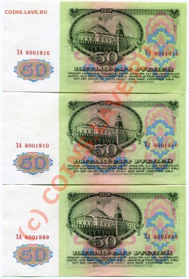 Боны 61-93гг ХОРОШИЕ много - 50р 61г 10,16,89!