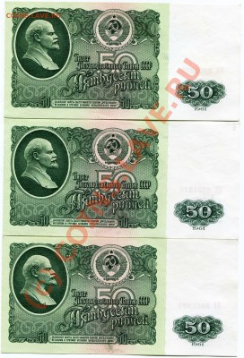 Боны 61-93гг ХОРОШИЕ много - 50р 61г 10,16,89
