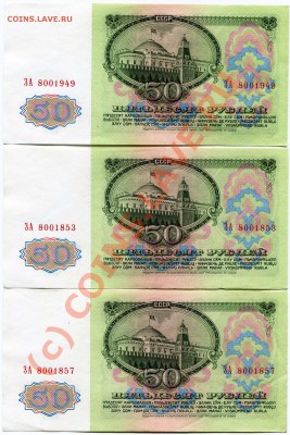 Боны 61-93гг ХОРОШИЕ много - 50р 61г 49,53,57! 
