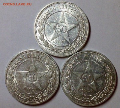 Полтинник 1921 в Фиолетово-золотистой патине. - image