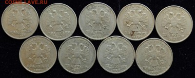 2 рубля 1999г. ММД 9шт. ---25-08-15 в 22-00--- - 2руб1999М_2