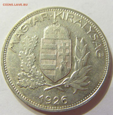 1 пенго 1926 Венгрия Ag 640 до 28.08.2015 22:00 МСК - CIMG5600.JPG