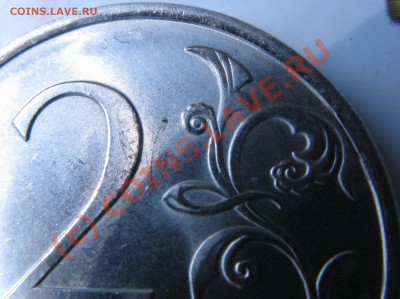 2 рубля 2010 СПМД. реверс 2.4!...? - IMG_2448.JPG