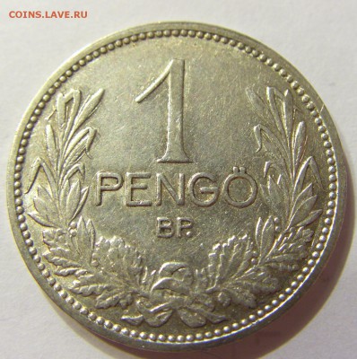 1 пенго 1926 Венгрия Ag 640 до 28.08.2015 22:00 МСК - CIMG5598.JPG