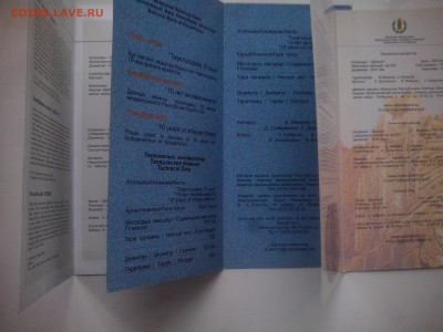 Весь Казахстан,СССР,Россия.Разные страны.Каждый день лоты - Изображение 2697