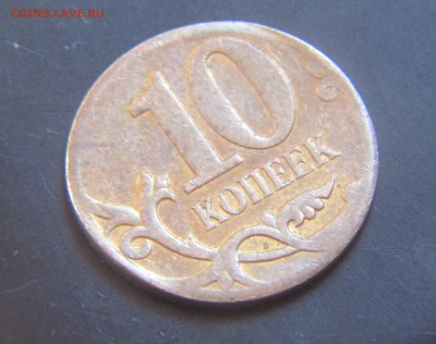 10 копеек 2012 - IMG_1356.JPG