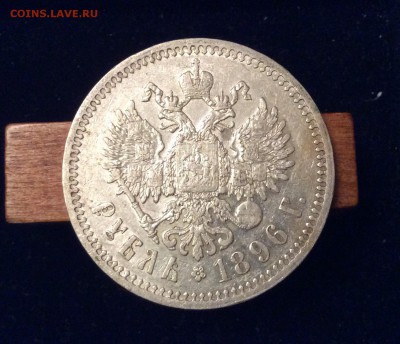 Рубль 1896 гурт * - image