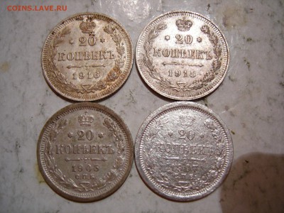 20 копеек 1905, 07, 15, 16гг до 25.08.2015 - DSCN9704.JPG