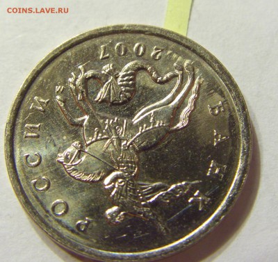 5 копеек 2007 М поворот 175 градусов до 28.08.15 22:00 МСК - CIMG5683.JPG