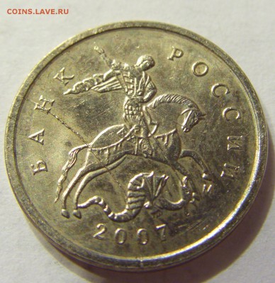 1 копейка 2007 М полный раскол до 28.08.15 22:00 МСК - CIMG5658.JPG