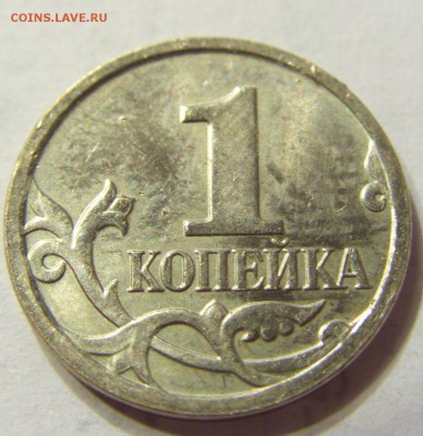 1 копейка 2007 М полный раскол до 28.08.15 22:00 МСК - CIMG5655.JPG