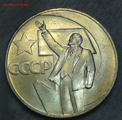 1 рубль 50 ЛЕТ СОВЕТСКОЙ ВЛАСТИ UNC до 25.08.15 (вт. 22-30) - DSC09601.JPG