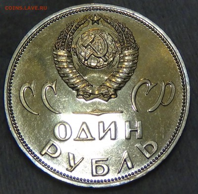 1 рубль 1965 г. 20 Лет ПОБЕДЫ UNC до 25.08.15 (вт. 22-30) - DSC09627.JPG