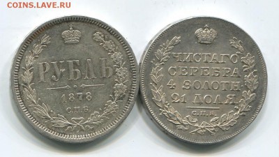 серебро империи разные монеты, много - руб_1