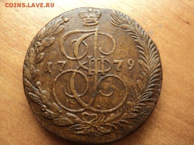 5 копеек 1779 ем - DSC06909.JPG
