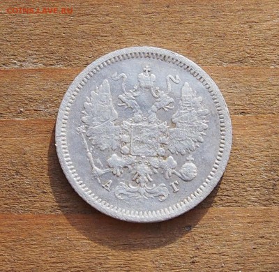 10 копеек 1889 АГ до 25.08.15 в 22-30 по МСК - 10 1889 (3).JPG