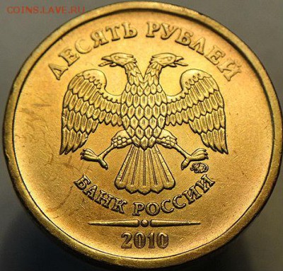 10 руб 2013 ммд с ред. шт.2.2А    (24.08.15. в 22-00 мск) - DSC09178.JPG