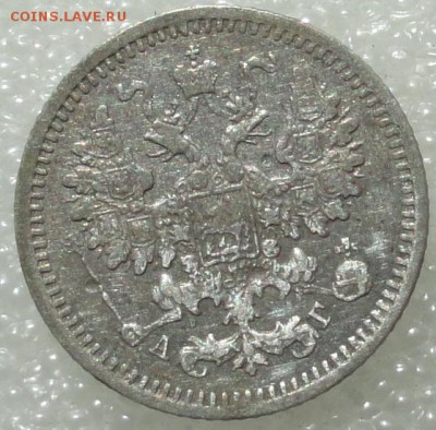 5 копеек 1888г. до 29.08.2015г. - 88-8.JPG