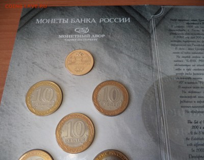 Набор министерств с жетоном на оценку - DSC01223.JPG