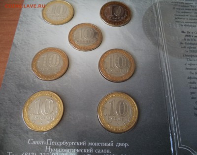 Набор министерств с жетоном на оценку - DSC01224.JPG