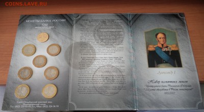 Набор министерств с жетоном на оценку - DSC01222.JPG