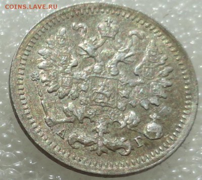 5 копеек 1892г. до 29.08.2015г. - 92-5.JPG