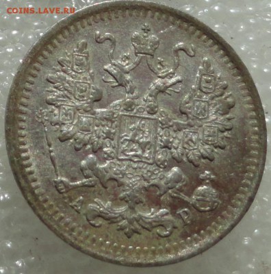 5 копеек 1903г. до 29.08.2015г. - 5.JPG