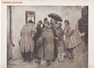 Литография М.В. Васнецов. Оценка-опознание. - 1