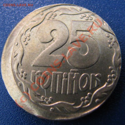 Украина 5 и 25 копеек - 25_1.JPG