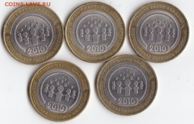 10 руб.Перепись 5 шт до 26 августа 2015 №1 - IMG_0006