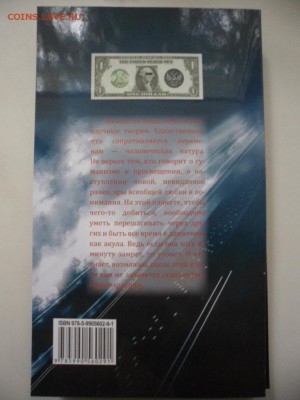 Книга Кто хочет стать миллиардером?+ автограф 28.08.15 22.00 - SAM_4051.JPG