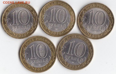10 руб.Перепись 5 шт до 26 августа 2015 №1 - IMG_0007