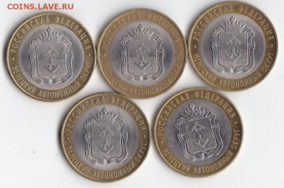 10 руб,Ненецкий 5 шт до 26 августа №1 - IMG_0012