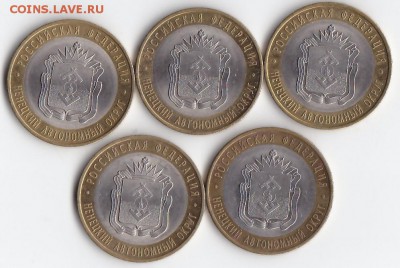 10 руб,Ненецкий 5 шт до 26 августа №2 - IMG_0014