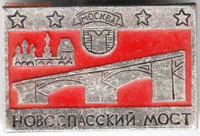 Знак. Новоспасский мост. Москва. до 29.08.15 в 22.00 - Scan-150823-0001