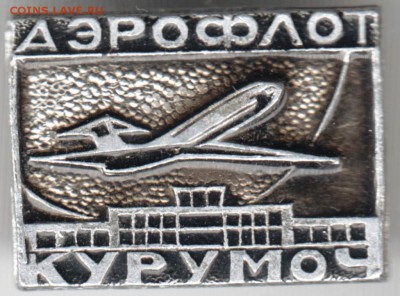 Знак. Аэрофлот. Курумоч. до 29.08.15 в 22.00 - Scan-150823-0002
