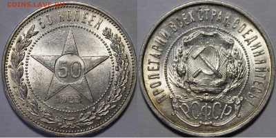 Рубли 1921,22,24 и полтины 21-27 все на оценку - _MG_0500.JPG