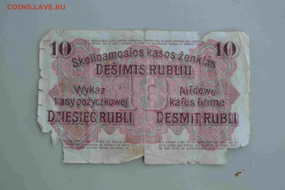 10 ост-рублей 1916. Оценка. - 2.JPG