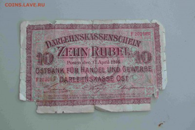 10 ост-рублей 1916. Оценка. - 1.JPG