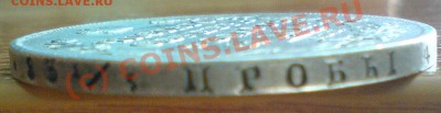 Рубль 1831г.  двойка открыта....  до 10.08.10. - DSC01397.JPG