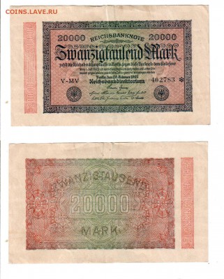 ГЕРМАНИЯ, 20000 марок 1923, до 28.08 @ 22:00 - 20000RM