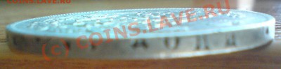 Рубль 1831г.  двойка открыта....  до 10.08.10. - DSC01398.JPG