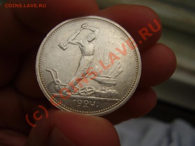 50 коп. 1924г. ТР до 11.08 в 21:00 Москвы - 50-1924.JPG