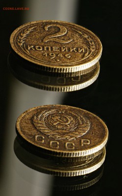 2 копейки 1946 с рубля (до 30 августа) - 2-46