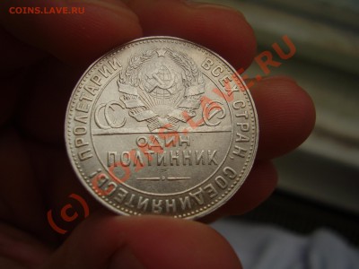 50 коп. 1924г. ТР до 11.08 в 21:00 Москвы - 50-1924тр 1.JPG