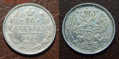 20 копеек 1890 до 26 августа 22:00 - n0Xw8_croper_ru