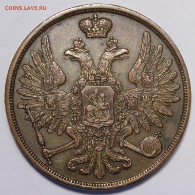 Варшавская медь: 3к1850(очень красивая),51,54,57;5к1852 - _MG_1165.JPG