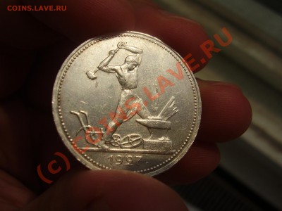 50 коп. 1927г. ПЛ до 11.08 в 21:00 Москвы - 50-1927.JPG